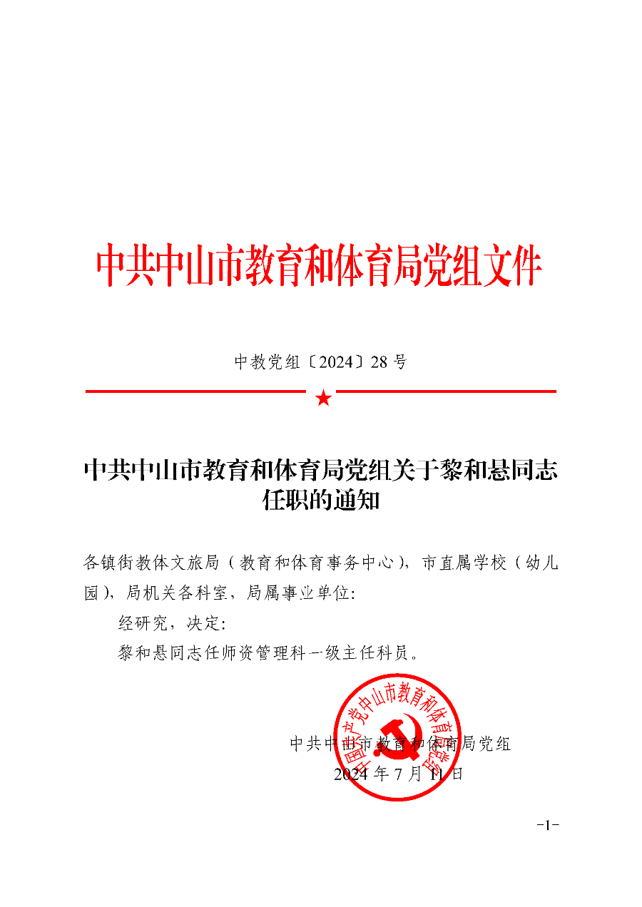 123_页面_1.png