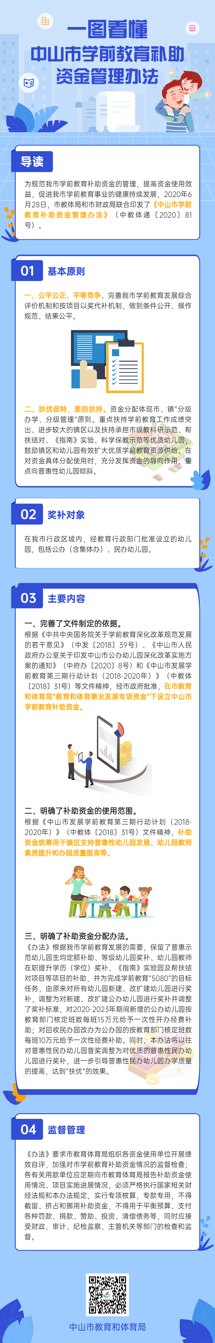 微信图片_20201224145003.png