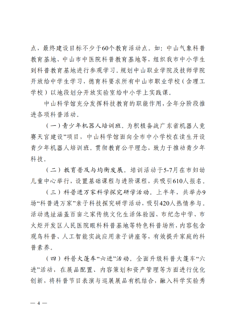 2025函101-关于市十六届人大五次会议第2025109号建议答复的函_4.png